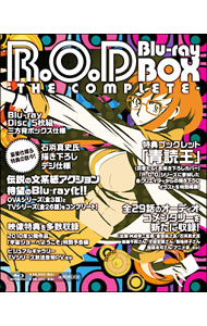 【中古】【Ｂｌｕ－ｒａｙ】Ｒ．Ｏ．Ｄ　ＴＨＥ　ＣＯＭＰＬＥＴＥ　Ｂｌｕ－ｒａｙ　ＢＯＸ / 舛成孝二【監督】