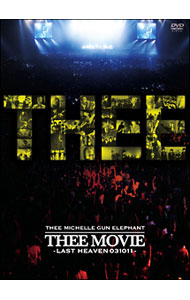 【中古】ＴＨＥＥ　ＭＯＶＩＥ　ＬＡＳＴ　ＨＥＡＶＥＮ　０３１０１１ / 番場秀一【監督】