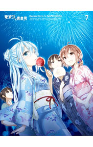 【中古】【Blu−ray】電波女と青春男　7　小説・ブックレット付 / 新房昭之【監督】画像