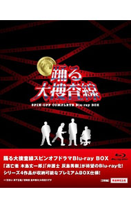 【中古】【Blu−ray】踊る大捜査線 スピンオフドラマ Blu−ray BOX / 邦画|ネットオフ 送料がお得店