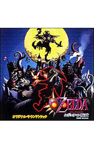 【中古】「ゼルダの伝説　ムジュラの仮面」オリジナル・サウンドトラック / ゲーム