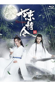 【中古】【Ｂｌｕ－ｒａｙ】陳情令　Ｂｌｕ－ｒａｙ　ＢＯＸ２ / 鄭偉文【監督】