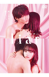 【中古】【ブックレット付】ｌｉａｒ　ＤＶＤ－ＢＯＸ / 熊坂出【監督】