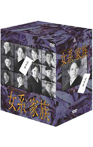 【中古】女系家族　ＤＶＤ&minus;ＢＯＸ / 邦画｜ネットオフ 送料がお得店