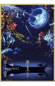 【中古】【Ｂｌｕ&minus;ｒａｙ】ＴＯＵＲ　夢見る宇宙　初回限定版　２ＣＤ・フォトブック付 / ＢＵＣＫ&minus;ＴＩＣＫ【出演】｜ネットオフ 送料がお得店