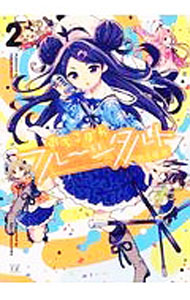 【中古】おちこぼれフルーツタルト 2/ 浜弓場双画像