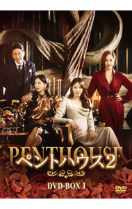 【中古】ペントハウス２　ＤＶＤ－ＢＯＸ１ / 洋画