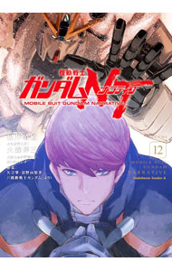 【中古】機動戦士ガンダムNT 12/ 大森倖三画像