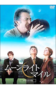 【中古】ムーンライトマイル　デラックス版 / ブラッド・シルバーリング【監督】画像