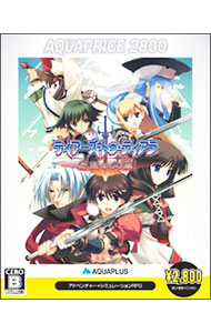 【中古】PS3 ティアーズ・トゥ・ティアラ−花冠の大地−　AQUAPRICE2800画像