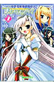 【中古】マジキュー4コマ　プリンセスラバー！ 2/ アンソロジー画像
