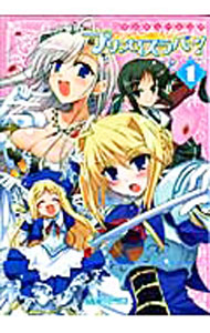 【中古】マジキュー4コマ　プリンセスラバー！ 1/ アンソロジー画像