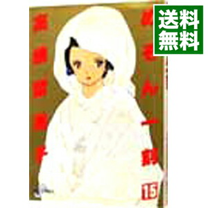 【中古】めぞん一刻 15/ 高橋留美子画像