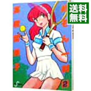 【中古】めぞん一刻 2/ 高橋留美子画像