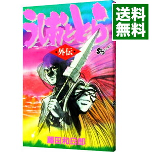 楽天市場】【漫画全巻セット】【中古】うしおととら ＜1〜33巻