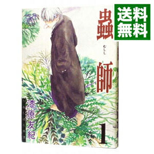 【中古】蟲師 1/ 漆原友紀画像