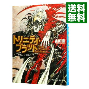 【中古】トリニティ・ブラッド　Rage　Against　the　Moons　「フロム・ジ・エンパイア」 1/ 吉田直 (文庫)画像