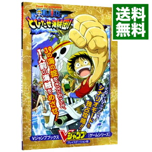 楽天市場 中古 ｆｒｏｍ ｔｖ ａｎｉｍａｔｉｏｎ ｏｎｅ ｐｉｅｃｅとびだせ海賊団 集英社 ネットオフ 送料がお得店