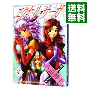【中古】エクセル・サーガ 8/ 六道神士画像