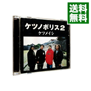 楽天市場 中古 ケツノポリス２ ケツメイシ ネットオフ 送料がお得店