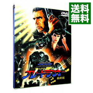 【中古】ディレクターズカット　ブレードランナー最終版 / リドリー・スコット【監督】画像