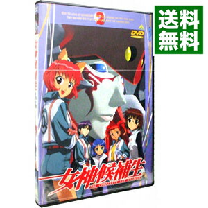 【中古】女神候補生　2 / 本郷みつる【監督】画像