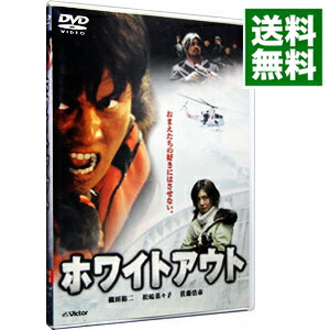 楽天市場】白の条件 コレクターズDVD ベストフィールド : ジャパン
