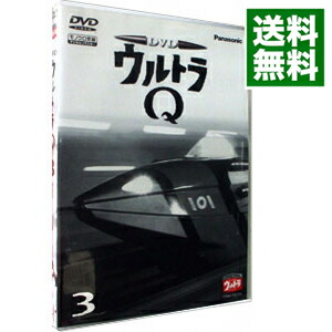 【中古】ウルトラQ　Vol．3/ 円谷一【監督】画像