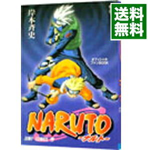 楽天市場】【中古】NARUTO ナルト 秘伝 列の書 在の書 非売品 マンガ
