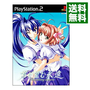 【中古】PS2 君が望む永遠−Rumbling　hearts−画像