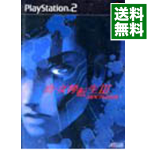 【中古】PS2 真・女神転生III　NOCTURNE画像