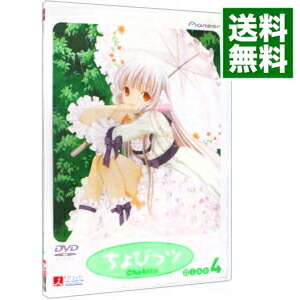 【中古】ちょびっツ　Disc．4/ 浅香守生【監督】画像