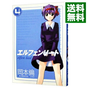 【中古】エルフェンリート 4/ 岡本倫画像