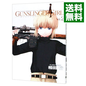 【中古】GUNSLINGER　GIRL 2/ 相田裕画像