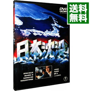 【中古】日本沈没 / 森谷司郎【監督】画像