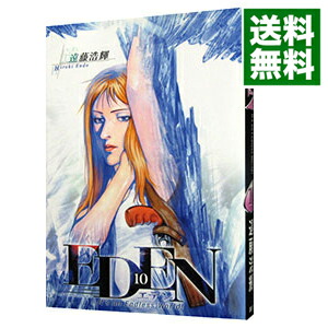 楽天市場】【漫画】【中古】EDEN（エデン） ＜1〜18巻完結＞ 遠藤浩輝