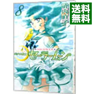 楽天市場】【漫画全巻セット】【中古】美少女戦士セーラームーン ＜1