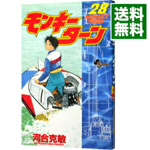 【中古】モンキーターン 28/ 河合克敏画像