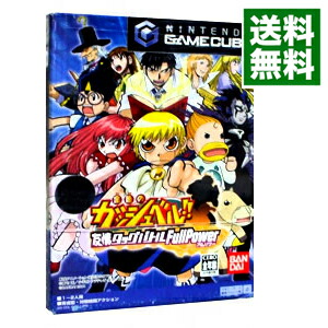 【中古】GC 金色のガッシュベル！！　友情タッグバトルfullPOWER画像