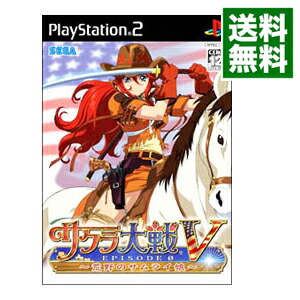 【中古】PS2 サクラ大戦V　EPISODE　0−荒野のサムライ娘−画像