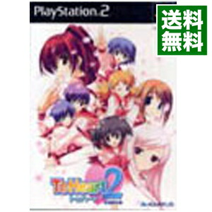 【中古】PS2 To　Heart　2　初回限定版画像