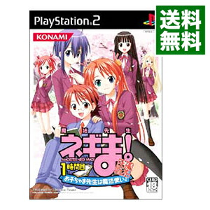 【中古】PS2 魔法先生ネギま！1時間目　お子ちゃま先生は魔法使い！　優等生版画像