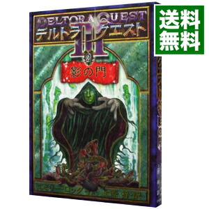楽天市場】【中古】デルトラ・クエストIII(4)−最後の歌姫