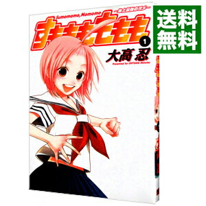 【中古】すもももももも−地上最強のヨメ− 1/ 大高忍画像