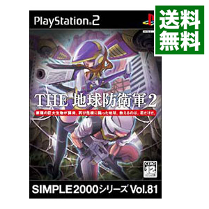 【中古】PS2 THE地球防衛軍2　SIMPLE2000シリーズ　Vol．81画像