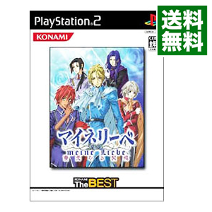 【中古】PS2 マイネリーベ　優美なる記憶　KONAMI　The　BEST画像