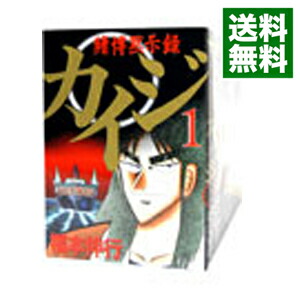 楽天市場 中古 賭博黙示録カイジ 全１３巻セット 福本伸行 コミックセット ネットオフ 送料がお得店