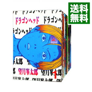 楽天市場】【漫画全巻セット】【中古】ドラゴンヘッド ＜1〜10巻完結