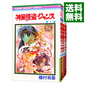 楽天市場】【中古】神風怪盗ジャンヌ ＜全7巻セット＞ / 種村有菜
