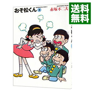 楽天市場】おそ松くん 全巻セット（文庫版全22巻） : 書泉オンライン
